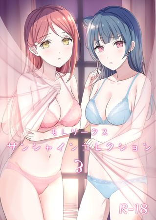 [本] [モレリークス (モレ)] モレリークスサンシャインコレクション1-3