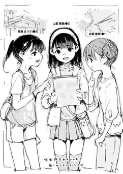 [名無しのチンポップ] らくがき