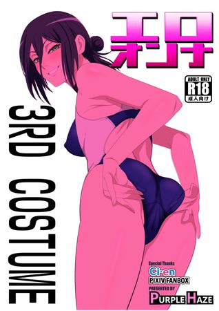 [Artbook] [PURPLE HAZE (Lime)] エロオンナ 1-3nd Costume (Chainsaw Man)