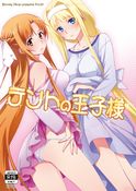 (同人誌) [たけ家 (竹虎スズメ)] 怒らないで親潮さん, Sunny-side up, テントの王子様,.. (18M)