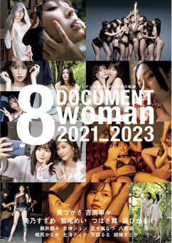 2023.10.02 ドキュメント8woman 2021-2023 2023.10.02 ドキュメント8woman 2021-2023