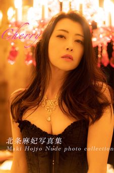 Cherry 北条麻妃写真集 (Maki hojyo nude photo collection)