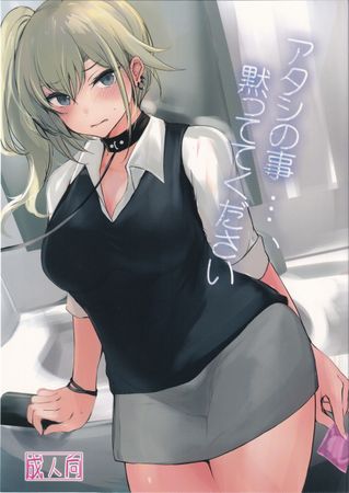 [本] [Dream Halls! (綴り)] アタシの1-2