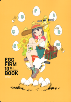 EGG FIRM 10周年記念本