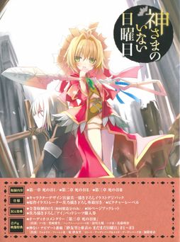 神さまのいない日曜日 BD scan