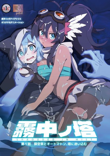 Muchuu no Tou Episode 01