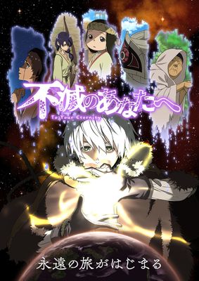 [BDMV] 不滅のあなたへ シーズン1 全20話 US版 (2021)