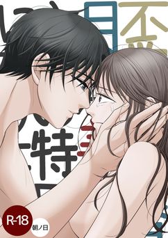 [朝ノ日] x5