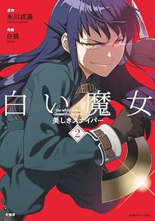 白い魔女 美しきスナイパー 第01巻 Dl Online Zip Nyaa Torrent