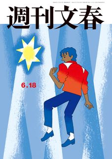 週刊文春 2017年12月28日号 [Shukam Bunshun 2017-12-28]