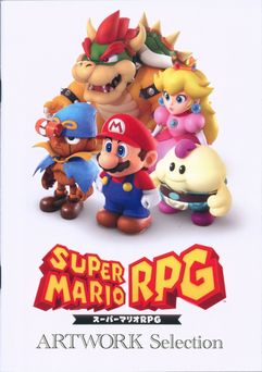 スーパーマリオRPG ARTWORK Selection スーパーマリオRPG ARTWORK Selection