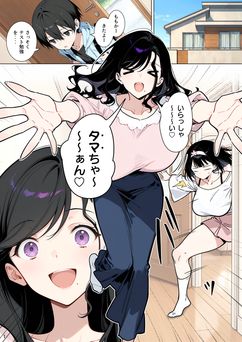 [ももまろ] ももかちゃんは僕のママになりたいっ！