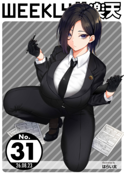 WEEKLY快楽天 2026 No.31
