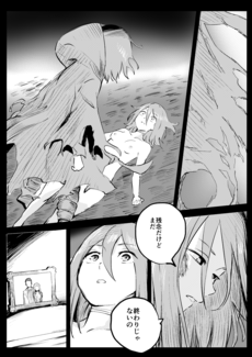 [カジキ鉄] レッドタグ 1-12話