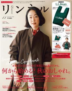 リンネル 2017年01月号
