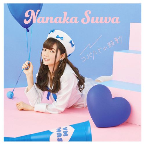 Nanaka Suwa - Cobalt no Kodou (Single) Battle Athletess Daiundoukai ReSTART! OP