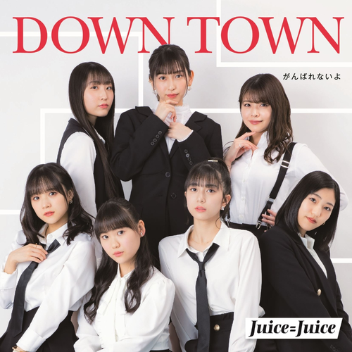 Juice=Juice - DOWN TOWN / Ganbarenaiyo (14th Single)