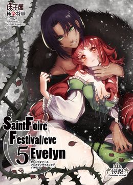 [Artbook] [HEIZO x鬼頭えん] Saint Foire Festival/eve Evelyn: 1-5
