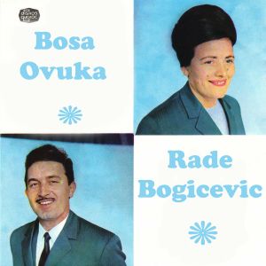 Bosa Ovuka I Rade Bogicevic - Kolekcija 75308802_FRONT