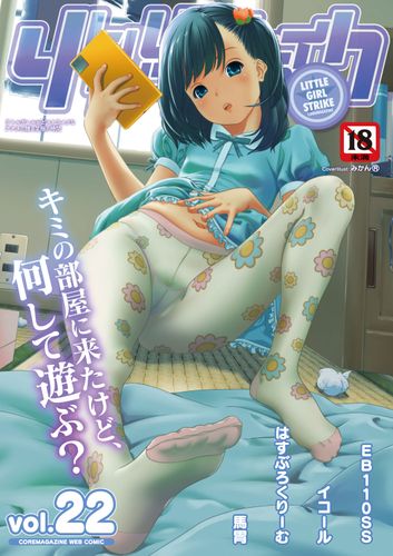 Manga » Page 50 » Империя Хентая - Imperia Of Hentai : We Work ...