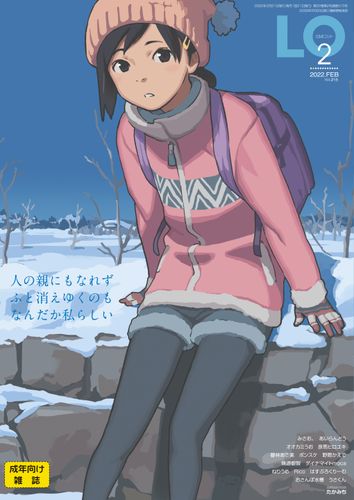 COMIC LO 2022-02 Vol.215 [Digital]