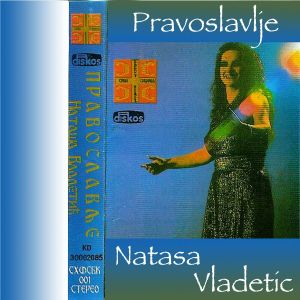 Natasa Vladetic - Diskografija 3 77983063_cover