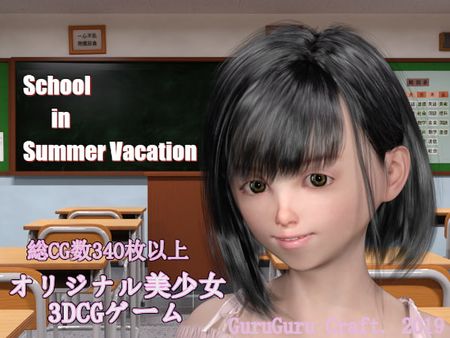 (同人ゲーム)[GuruGuru Craft] School in Summer Vacation (Ver19.11.13) [RJ263811]