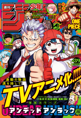Weekly Shonen Jump 2022-39 (週刊少年ジャンプ 2022年39号)