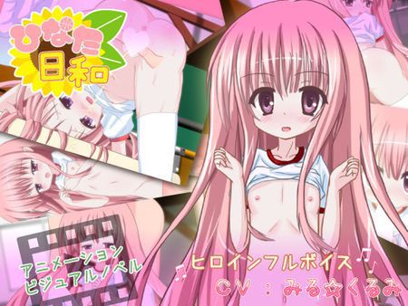 [131126] [ほーりーうぉーたー倶楽部] ひなた日和 [RJ125660]