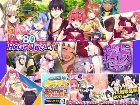 [220722][プロジェクトFW] エッチな大作RPG!フィルトウィズ三部作総集編 [RJ401273]