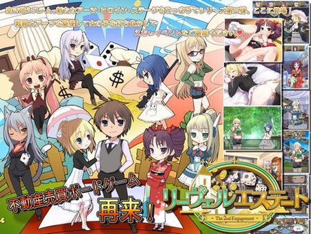[100116][constructor] リーヴェルエステート-The 2nd engagement- [RJ057729]