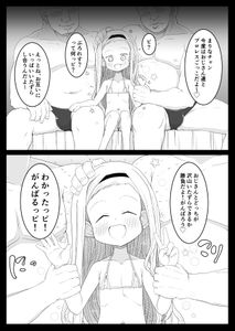 Japanese] Lolicon Doujinshi Collection - Page 82
