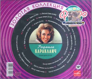 Radmila Karaklajic - Kolekcija 81322448_BACK