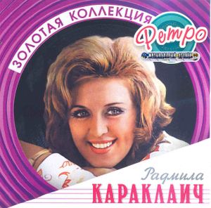 Radmila Karaklajic - Kolekcija 81322449_FRONT
