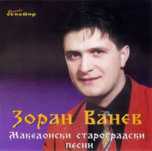 Zoran Vanev - Diskografija 82605852_FRONT