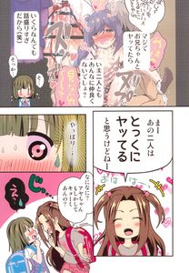 Japanese] Lolicon Doujinshi Collection - Page 94