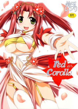 red corolla [DL版]