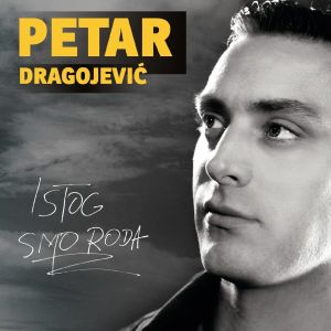 Petar Dragojevic - Kolekcija 84739386_FRONT