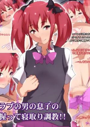 彼氏持ちの男の娘を飽きるまでパコりまくり!! [RJ173183]