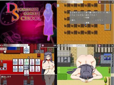  (同人ゲーム) [230722][MOETERU計画] ドミギャンスクール -Dominate Gamble School- [RJ01052764] 