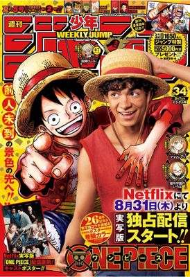 Weekly Shonen Jump 2023-34 (週刊少年ジャンプ 2023年34号)