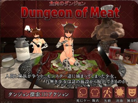(同人ゲーム)  [230731][ぽむぽむペイン] Dungeon of Meat 食肉のダンジョン (Ver1.05)[RJ01080759]