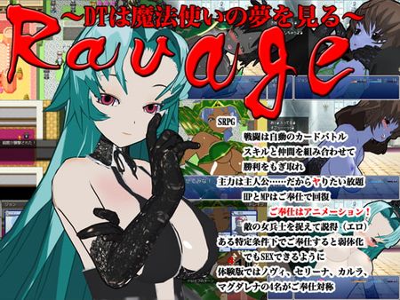 (同人ゲーム) [130928][3Dポーズ集] Ravage ～ DTは魔法使いの夢を見る ～ [RJ121647]