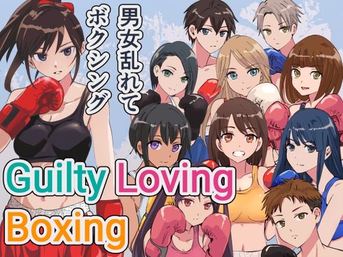 (同人ゲーム)[230918][痛風舎] Guilty Loving Boxing (ギルティ ラビング ボクシング) [RJ01098359]