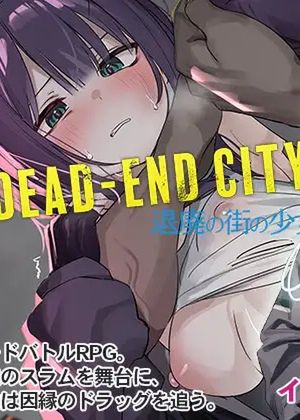 Dead-End City: 退廃の街の少女 [RJ01072476]