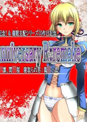 催眠支配AR A:anniversary R:remake [RJ01014004]