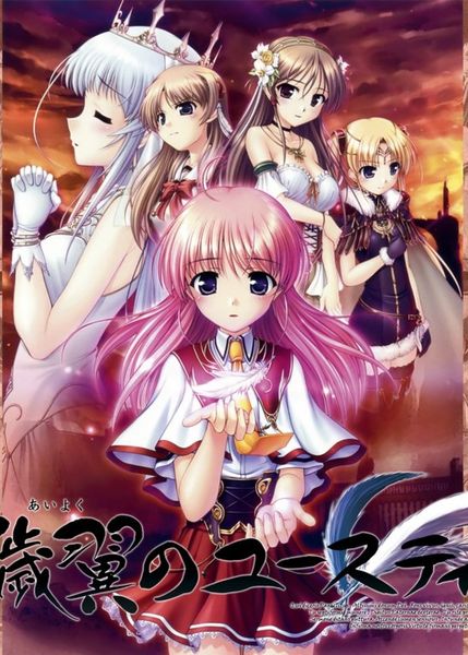 Aiyoku no Eustia [Final] (English)